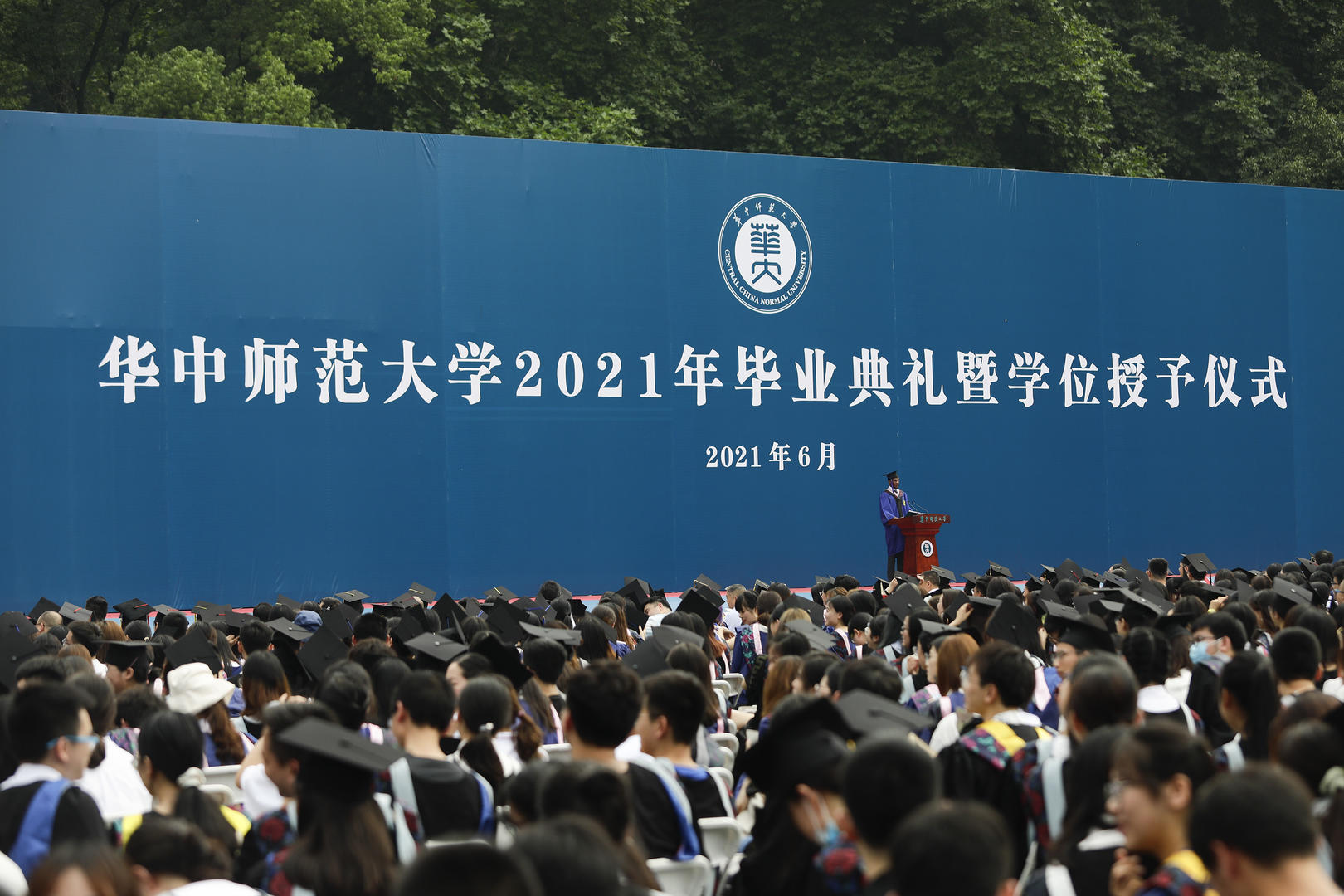华中师范毕业