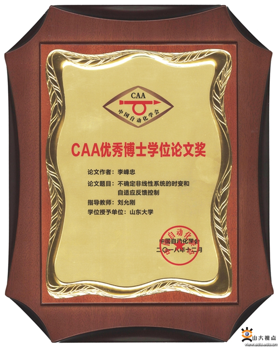 山东大学毕业证补办