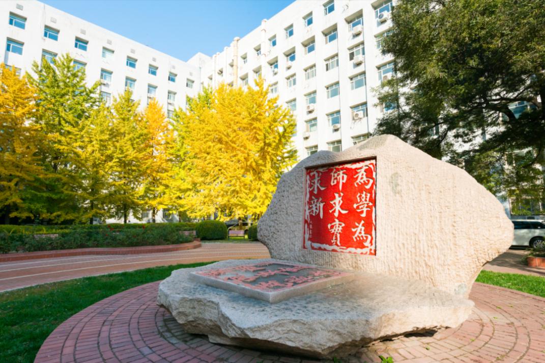 首都师范大学科德学院