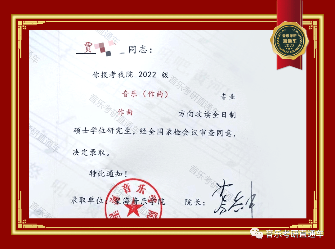 华东师范大学学历证书