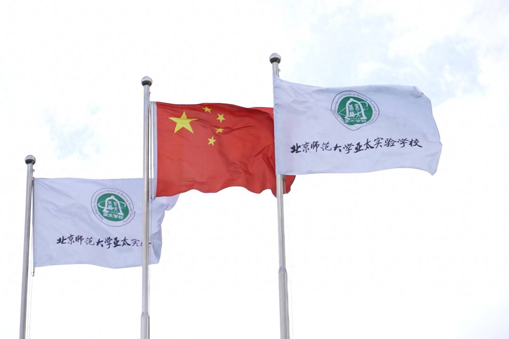 北京师范大学和首都师范大学的区别