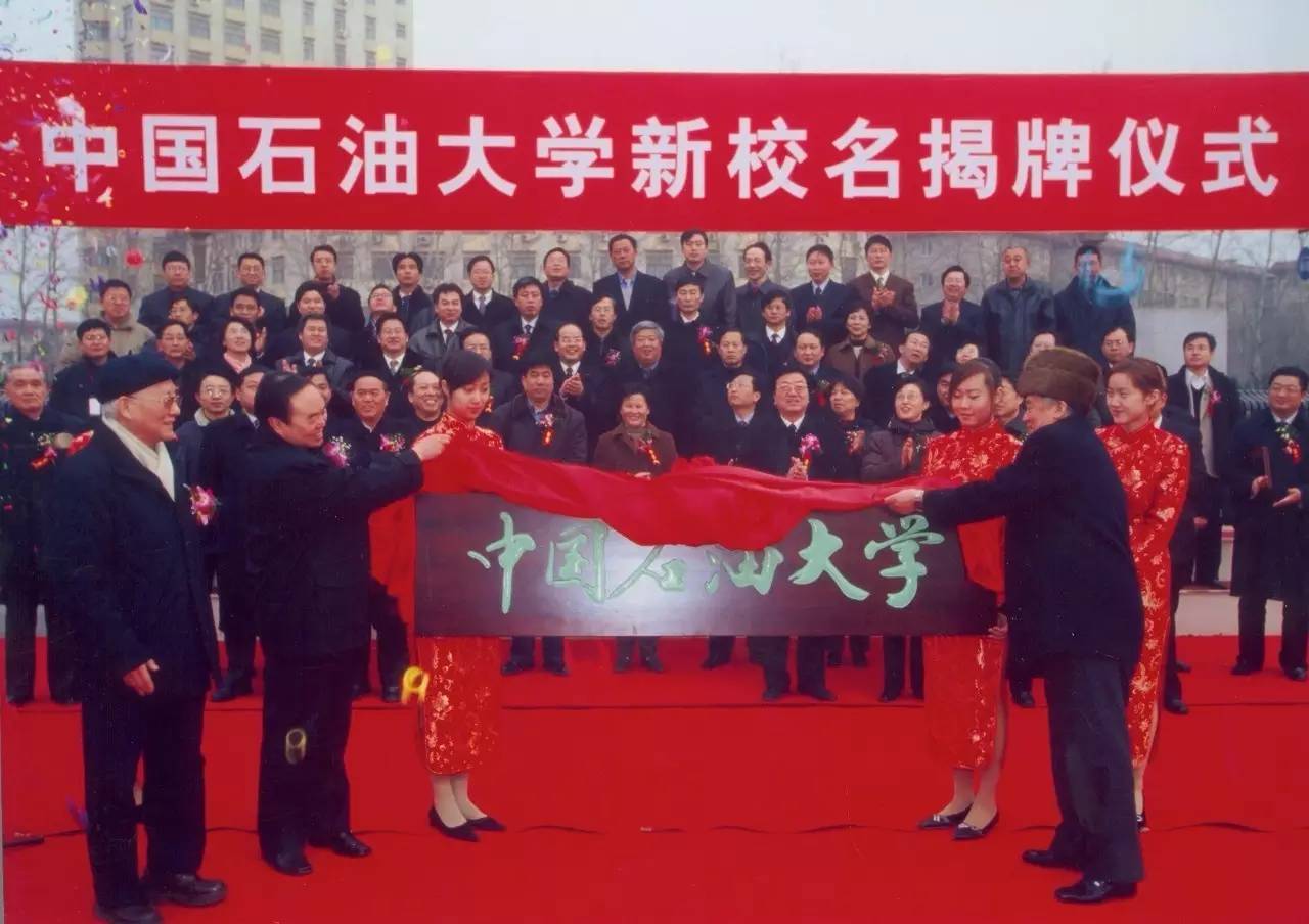 中国石油大学大专