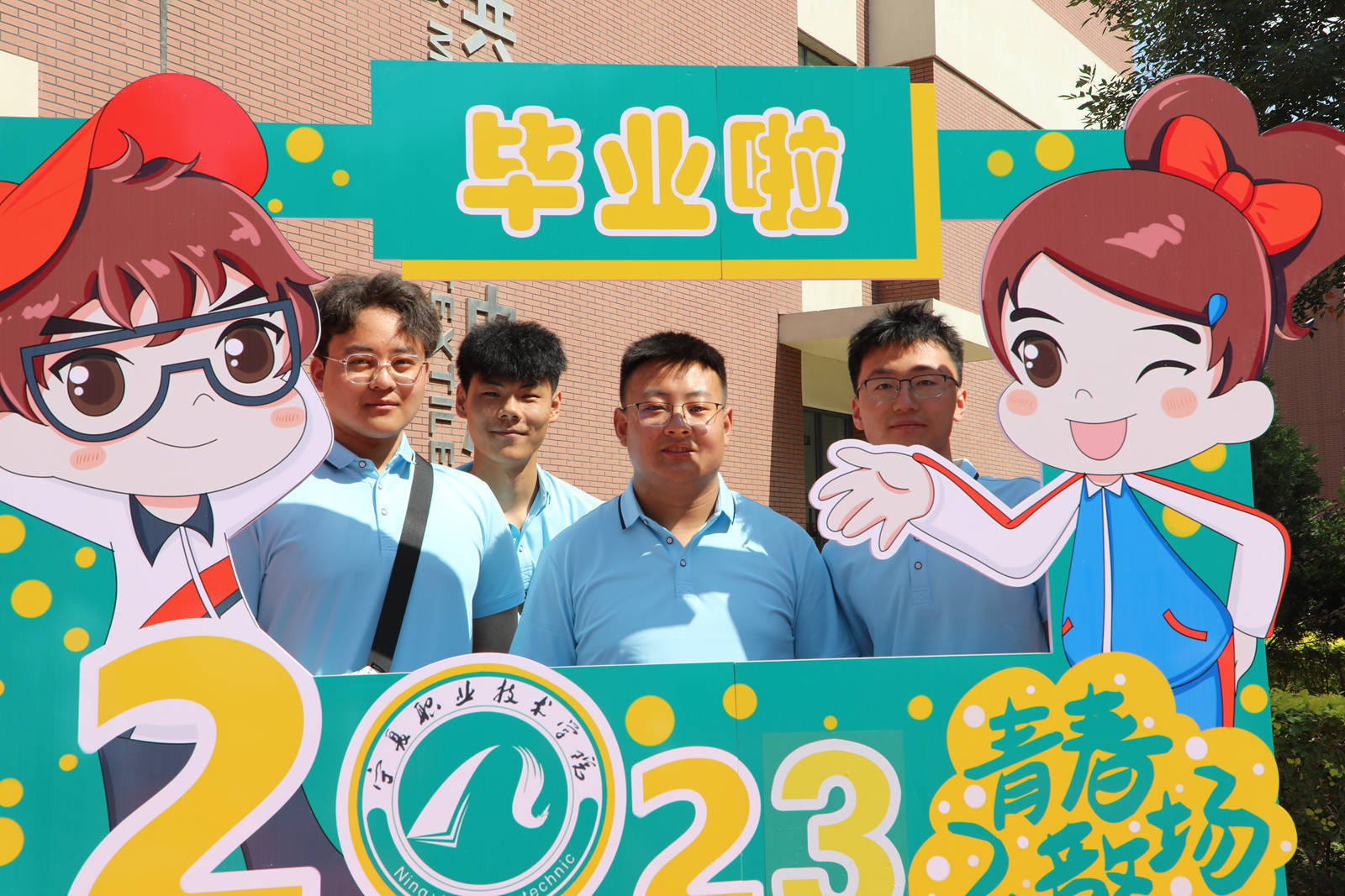 华中师范大学本硕公费师范生