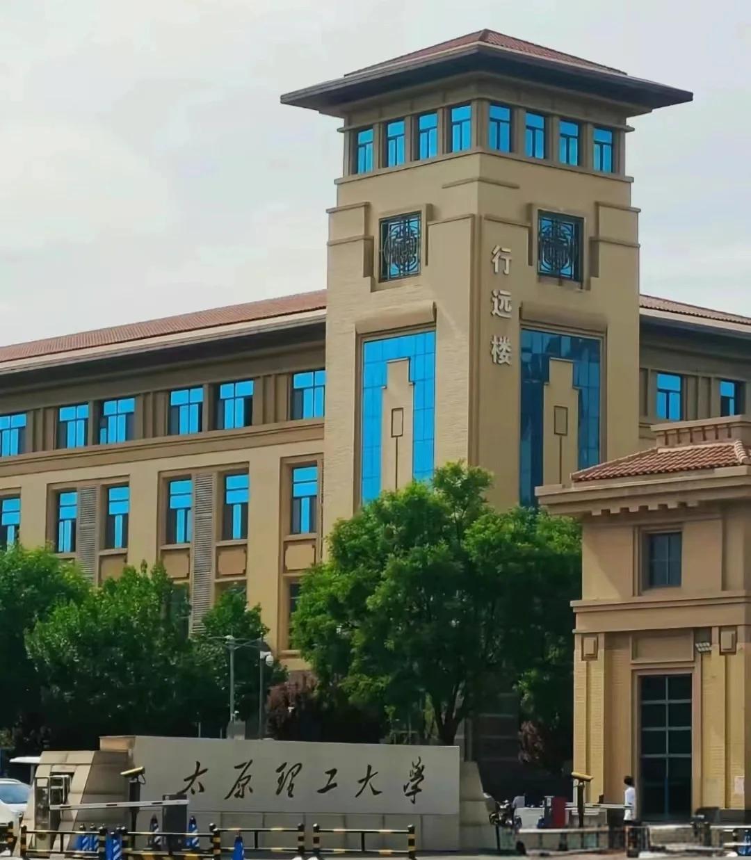 太原理工大学研究生院