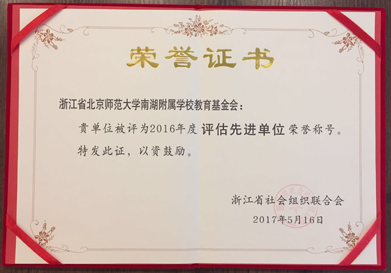 北京师范大学毕业证高清图