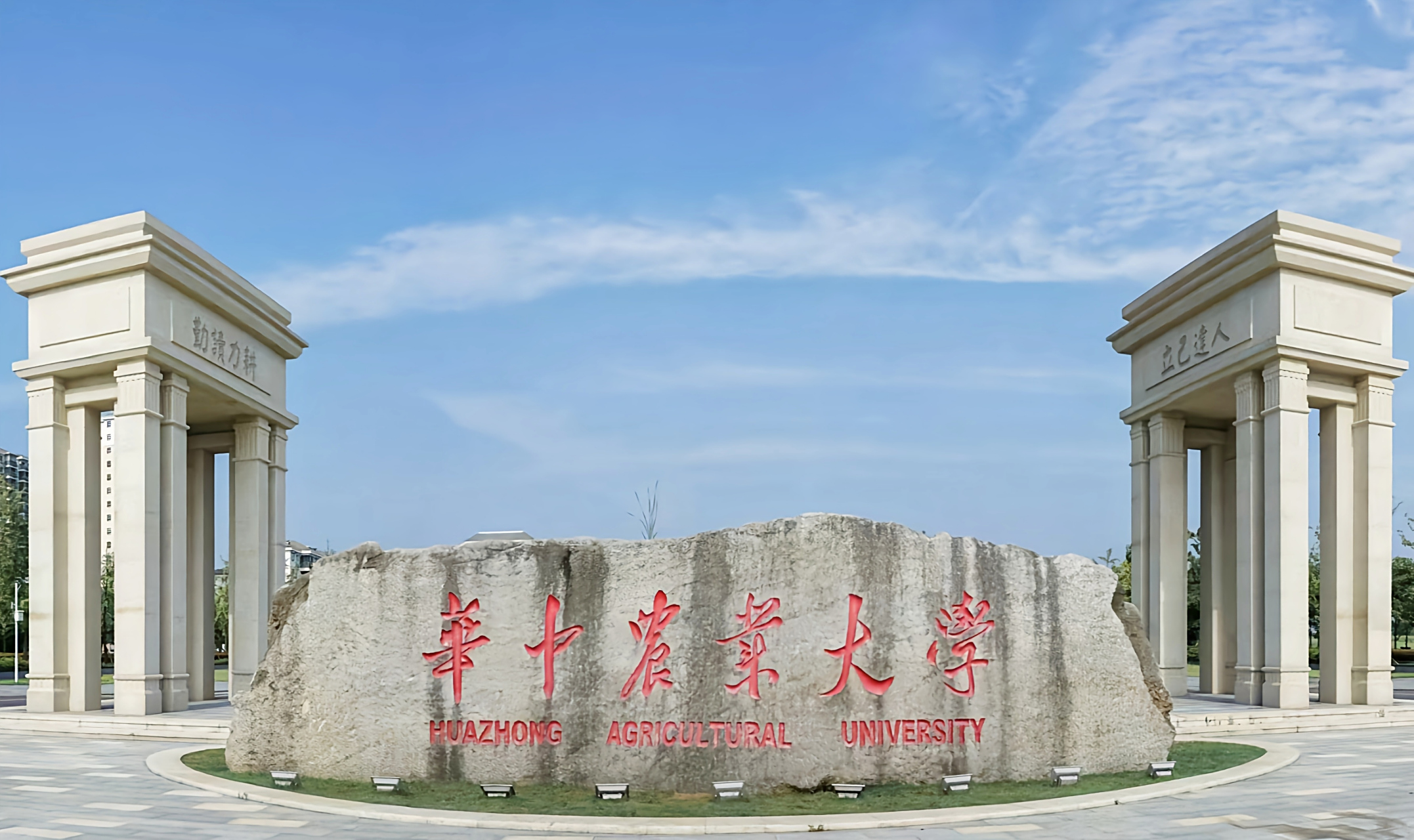 华中农业大学官网