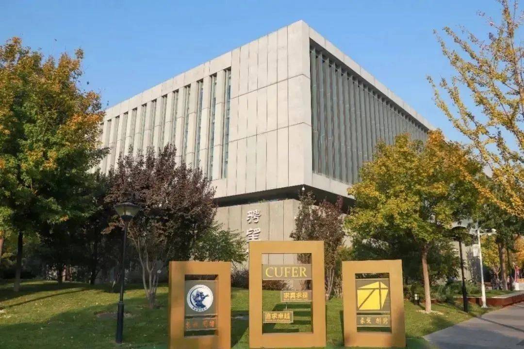 中央财经大学本科生毕业要求