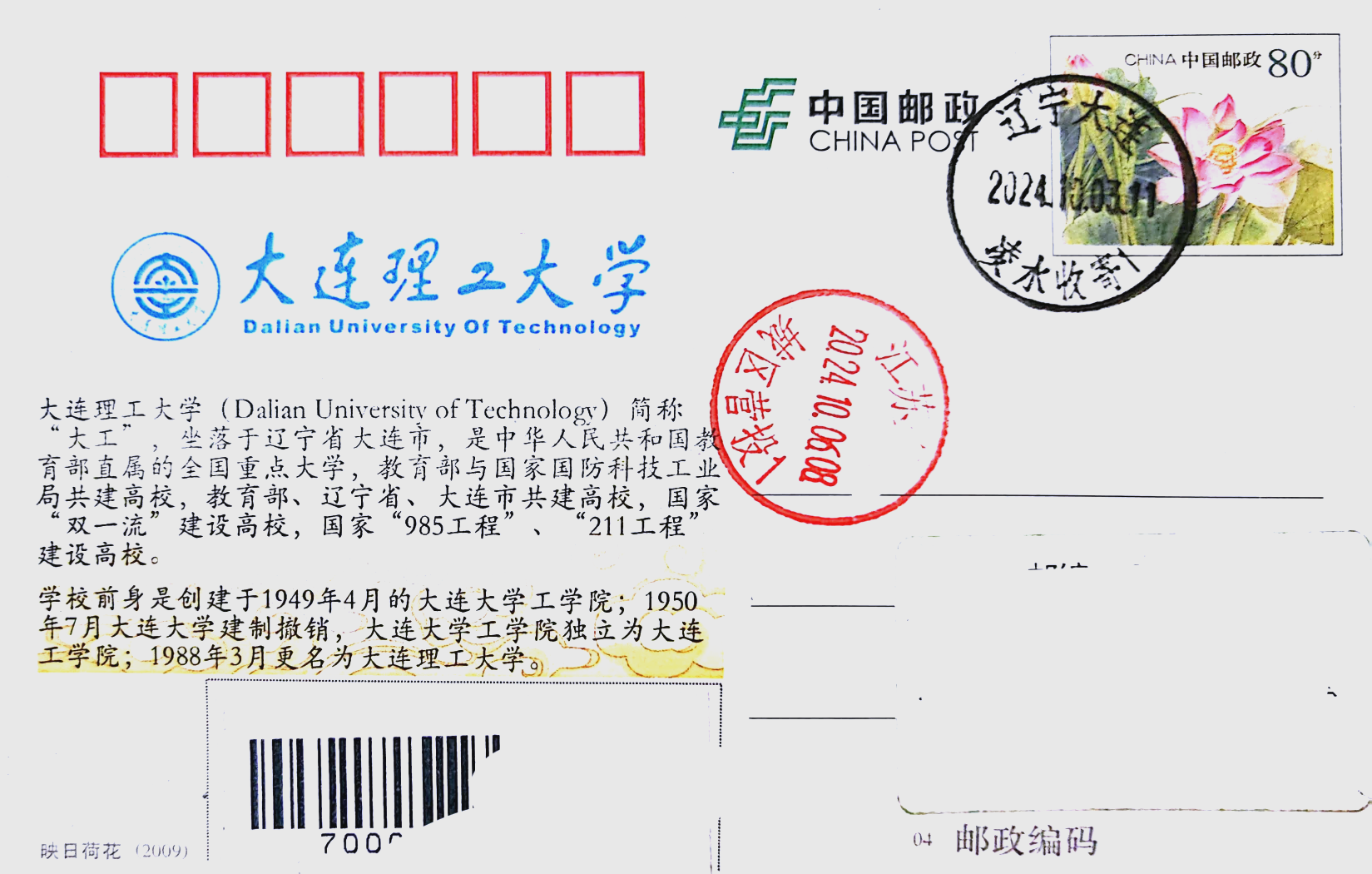 大连理工大学录取分数线