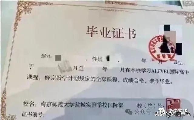 南京师范大学毕业文凭