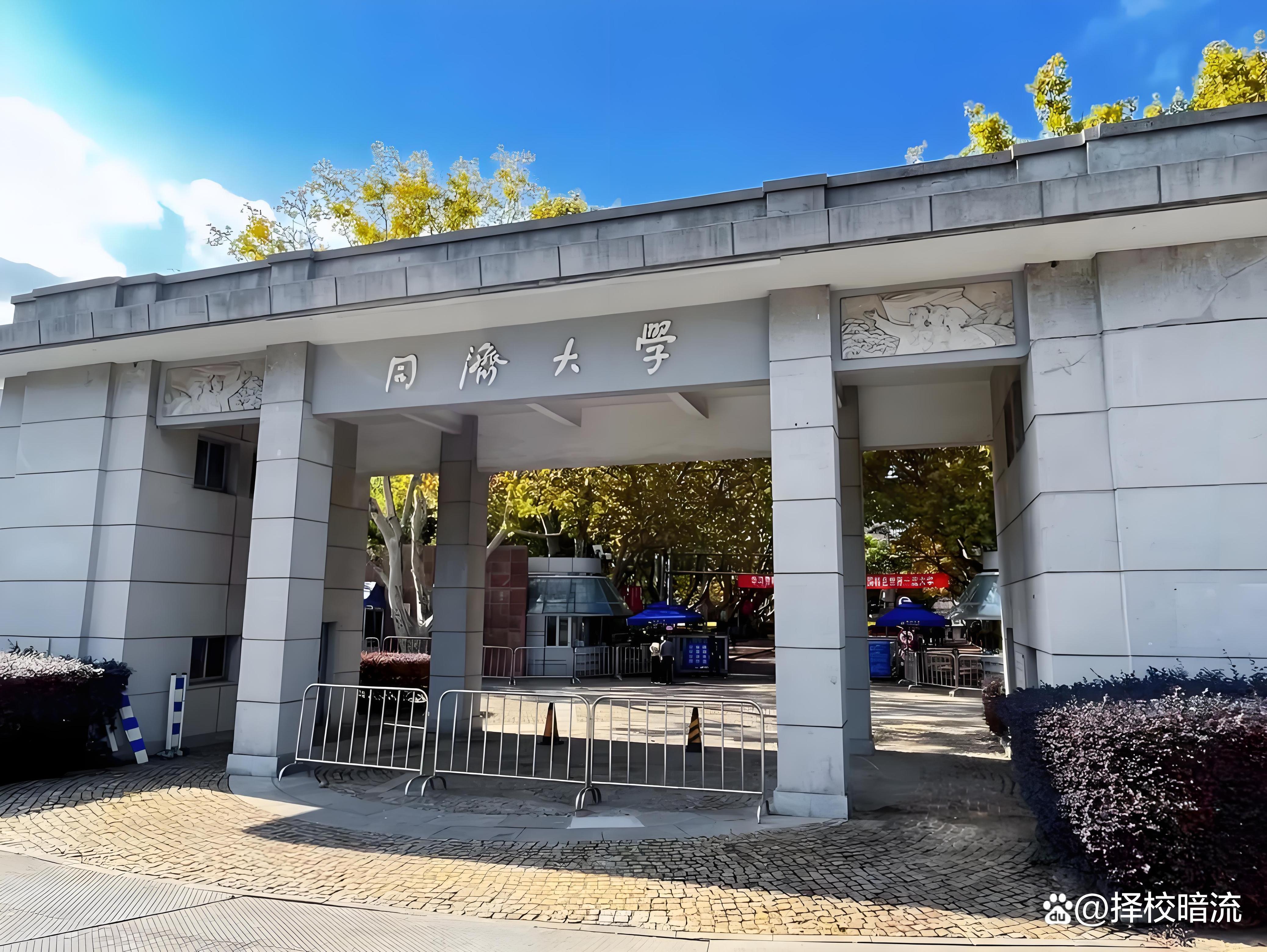 同济大学算不算985