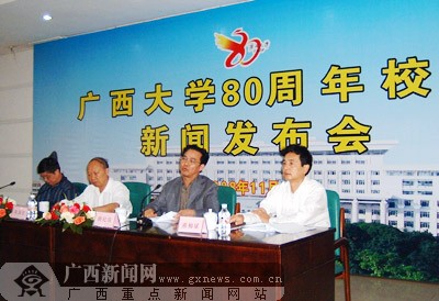 广西大学毕业证封面