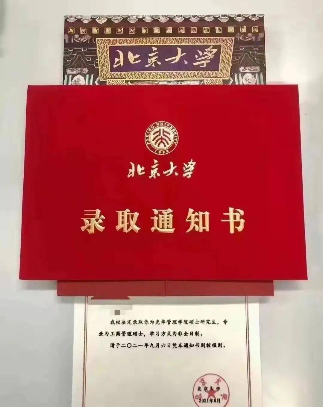首都师范大学毕业证全日制和非全日制有区别吗