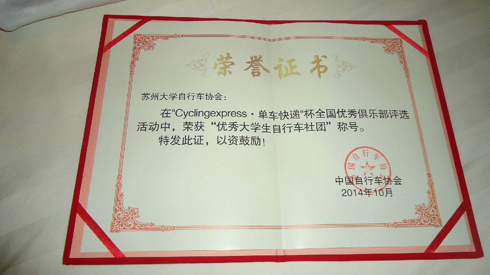 苏州大学较高收费毕业证一样吗