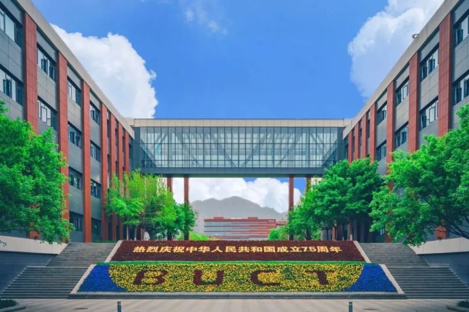 北京化工大学王牌专业