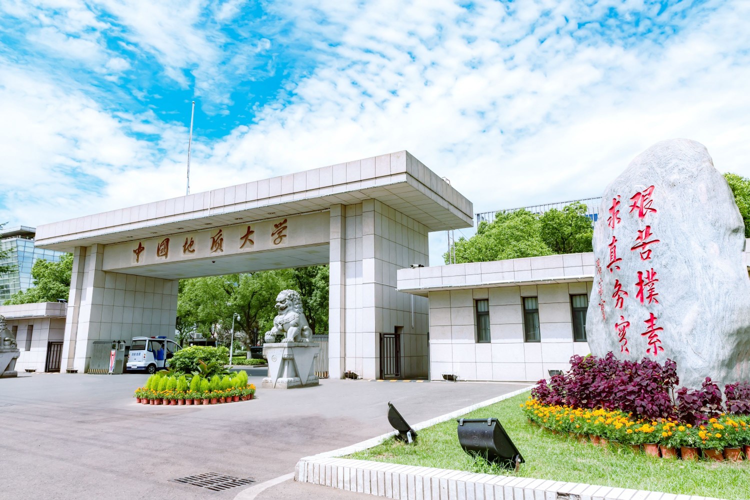 中国地质大学毕业证一样吗